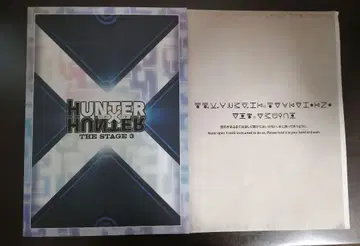HUNTER x HUNTER THE STAGE 3 팜플렛 입장 한정 특전
