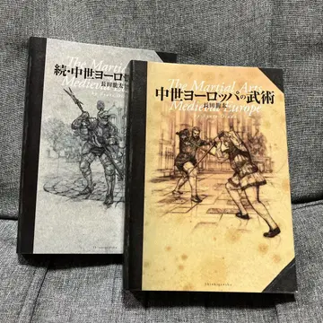 중세 유럽의 무술