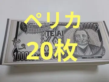페리카 20장