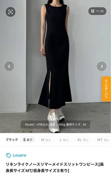 블랙 슬리브리스 롱 원피스 M 사이즈