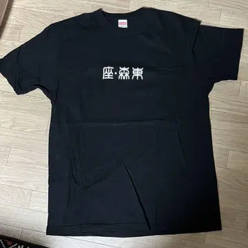 모리히가시 티셔츠 (사라바 세이슌노 히카리 굿즈) XL