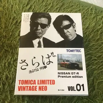 TOMICA LIMITED VINTAGE NEO NISSAN GT-R