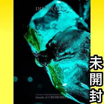 DIR EN GREY/mode of UROBOROS (FC 한정 DVD)