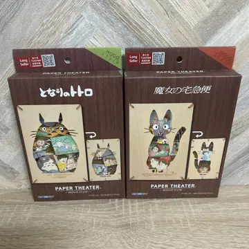 스튜디오 지브리 페이퍼 시어터 마녀 배달부 키키, 이웃집 토토로