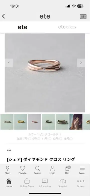 ete 크로스 반지 13호
