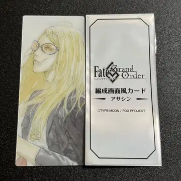 FGO 최종 재림전 편성 화면풍 카드 어쌔신 테스카틀리포카