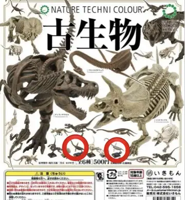 네이처 테크니컬러 고생물 공룡 후타바스즈키류