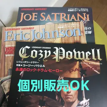 에릭 존슨, 코지 파웰, 조 새트리아니 (개별 판매 가능)