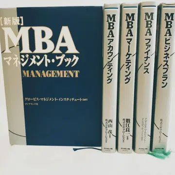 글로비스 MBA 시리즈 5권 세트