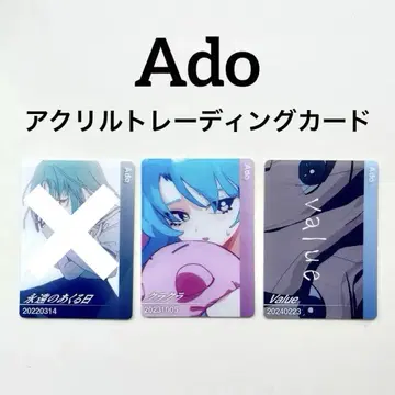 Ado 아크릴 트레이딩 카드 (영원한 아크루날 쿠라쿠라 Value)