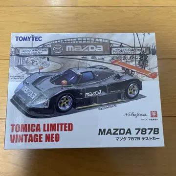 토미카 리미티드 빈티지 네오 MAZDA 787B 테스트카