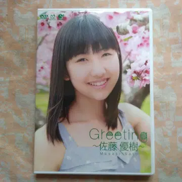 Greeting ~사토 마사키~ DVD