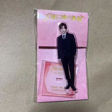 [ 새상품 미개봉 ] 야마다 료스케 아크릴 스탠드 왕에게약지 닛타 토고