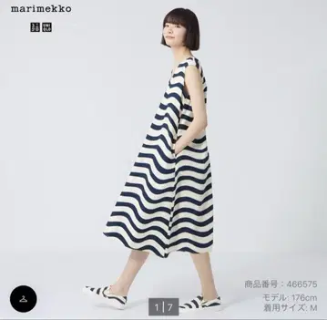 새상품급 유니클로 x 마리메꼬 V넥 보더 원피스 L 네이비