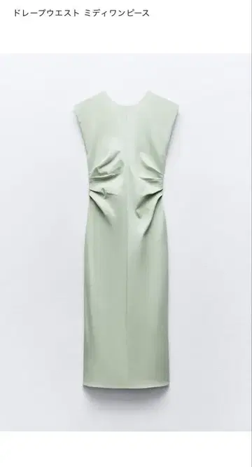 ZARA 택 포함 새 상품 드레이프 웨스트 미디 원피스 XS
