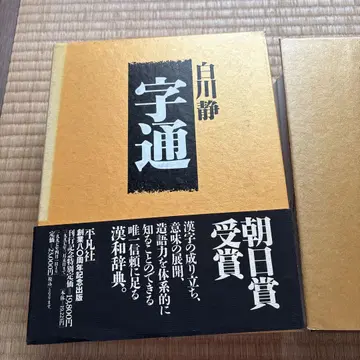 자통 헤이본샤