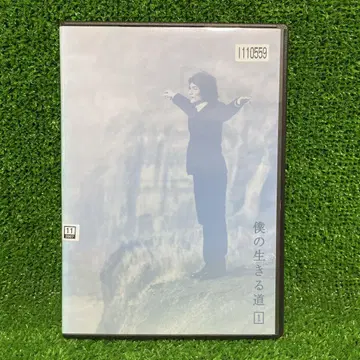 나의 삶 DVD 4장 세트 쿠사나기 츠요시