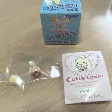 팝픈 큐티 컬렉션 타운