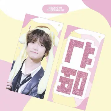 TXT 범규 슬로건