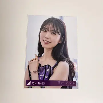 츠츠이 아야메 브로마이드