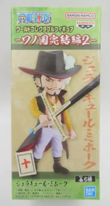 BANDAI SPIRITS 월드 컬렉터블 피규어 와노국 완결편2 미호크