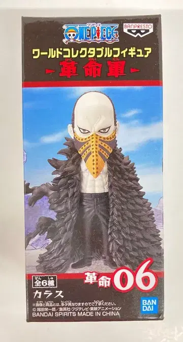 BANDAI SPIRITS WCF 원피스 혁명군 혁명 06 카라스