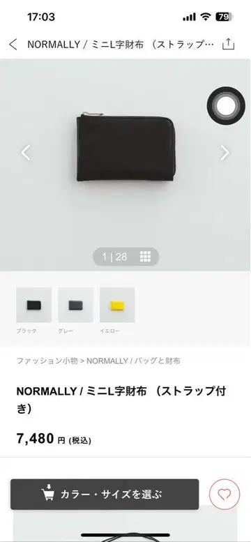 북유럽 생활 도구점 normally 미니 L자 지갑 (스트랩 포함)