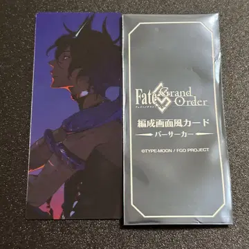 FGO 최종재림전 편성 화면풍 카드 아르주나 알타