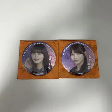 노기자카46 한여름의 전국 투어 2025 캔뱃지 엔도 사쿠라