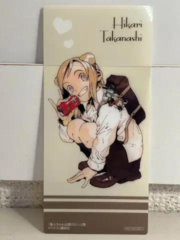 아인 짱은 이야기하고 싶어 타카나시 히카리 클리어 책갈피