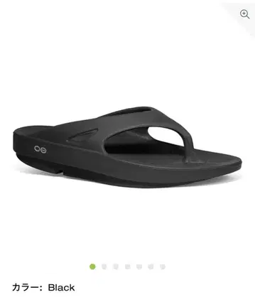 Oofos 우포스 블랙 플립플랍 25cm