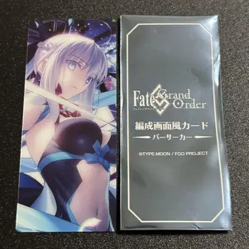 FGO 최종 재림전 편성 화면풍 카드 모르간