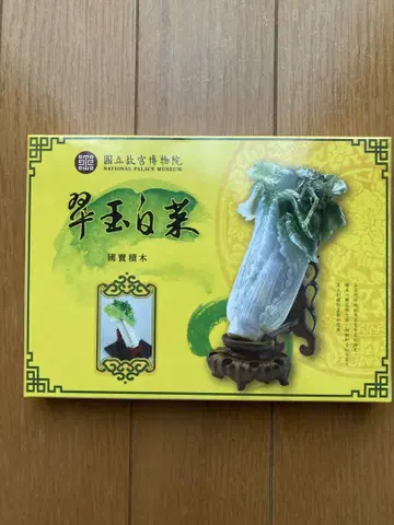 취옥배추 미니 블록 대만 고궁박물원 미개봉 새상품