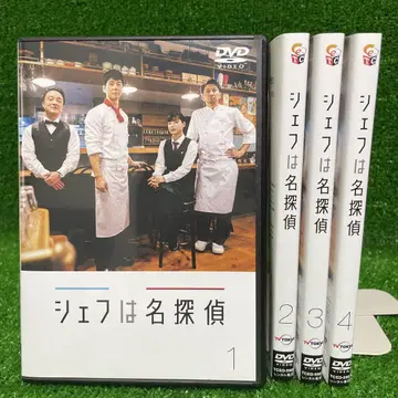새 상품 케이스 교환 완료 셰프는 명탐정 DVD 전4권 전권 세트