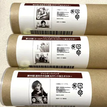 쟁켓 뱅크 복권 메이트 A3 매트 가공 포스터 C상