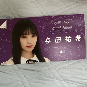 노기자카46 한여름 드림 복권 요다 유키 개별 포토 앨범