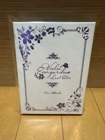 바이올렛 에버가든 ~라스트 레터~