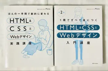 [새상품급] HTML&CSS와 Web 디자인 2권 세트