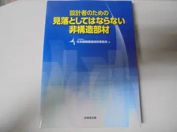 설계자를 위한 간과해서는 안 될 비구조 부재