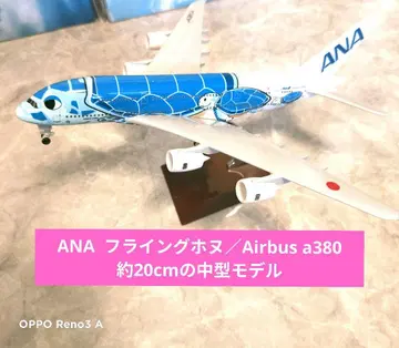 8/9..new! ANA 플라잉 호누 블루/Airbus a380