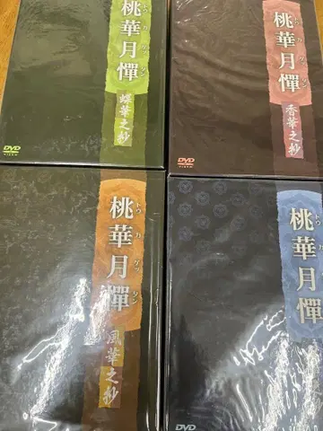 [도화월탄] DVD-BOX 초회 한정 특장판 전4권 세트