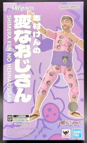 반다이 스피리츠 S.H.Figuarts 시무라 켄의 이상한 아저씨