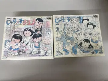 치에 짱 분전기 쟈린코 치에 DVD-BOX 상권 하권 세트