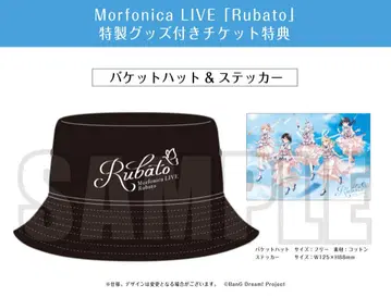 Morfonica 라이브 Rubato 특제 굿즈 버킷햇 & 스티커