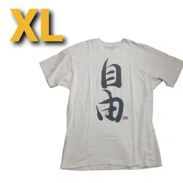 90년대 자유 셔츠 XL