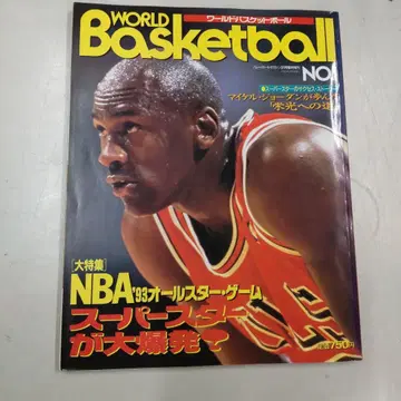 WORLD BASKETBALL NO.1
