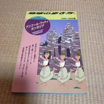 지구의 걸음걸이 캄보디아