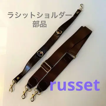 russet, 러셋, 다크 브라운, 조정 가능 스트랩, 숄더, 부품