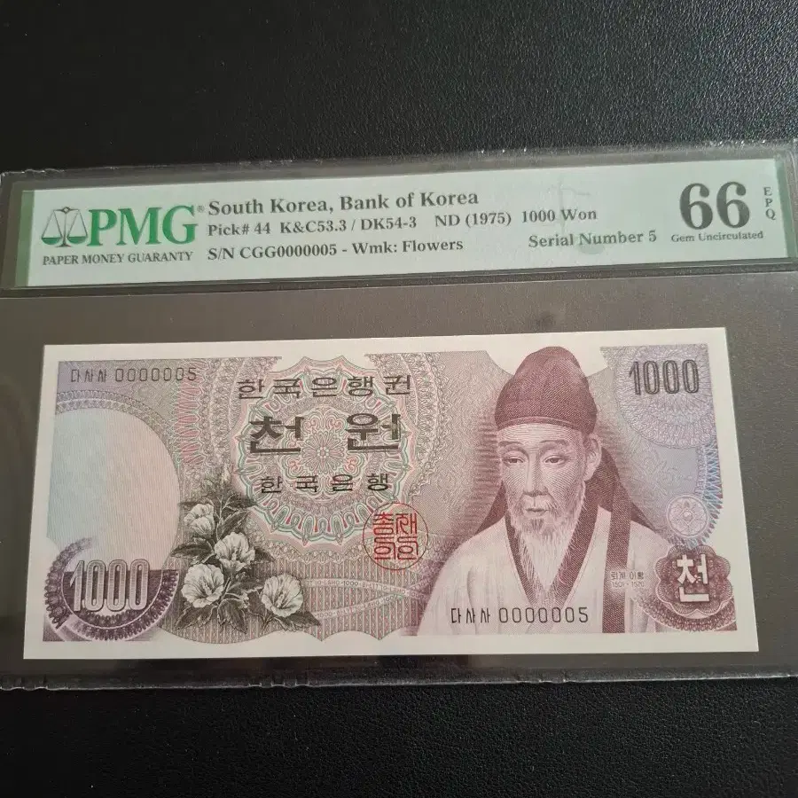 First 1000 KRW, Fast Number 0000005, Grade 66 #빠른번호,#특이번호,#1차천원,#희귀지폐,#번호지폐  on Bunjang Global Site.