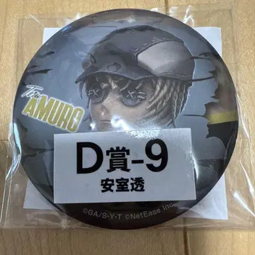 명탐정 코난 x 제5인격 세가 럭키 쿠지 D상 아무로 토오루 캔뱃지